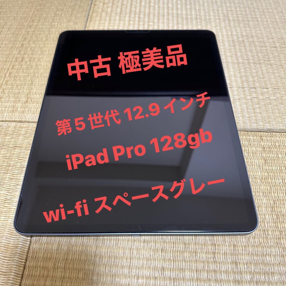 iPad pro 12 9インチ 第5世代 Wi-Fi 128GB Yahoo!フリマ（旧）-