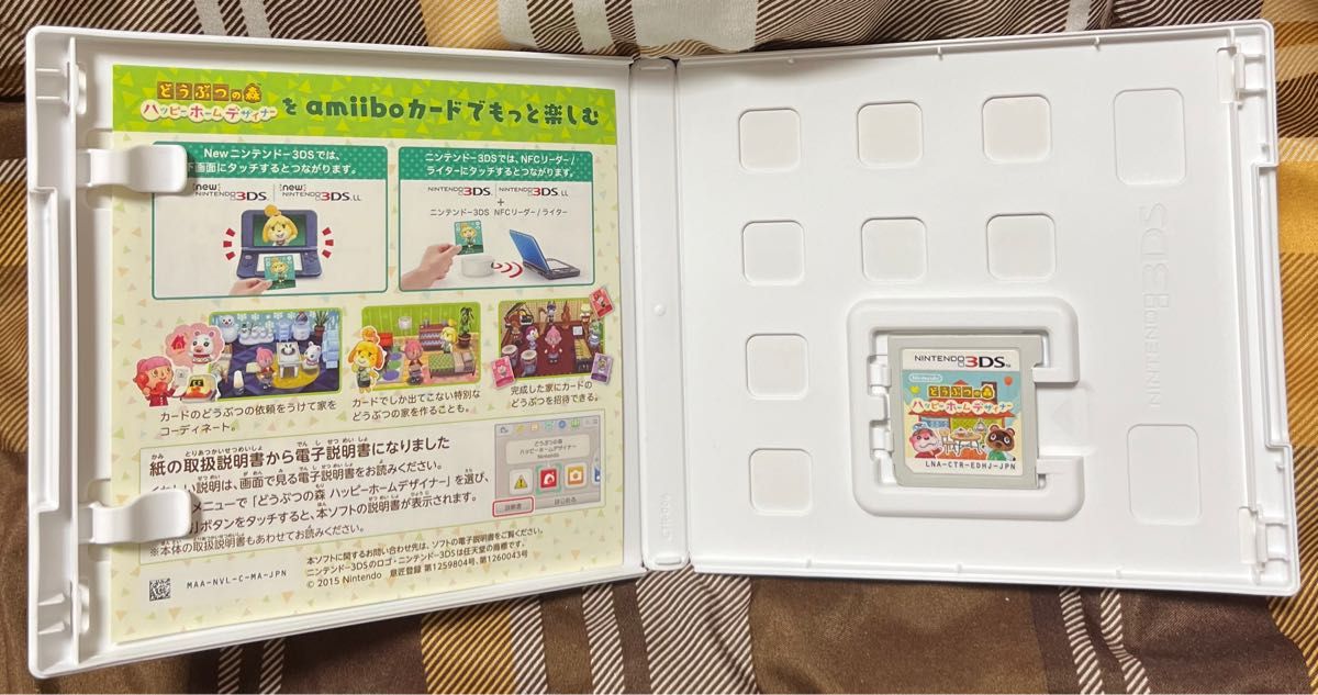 【3ds】どうぶつの森ハッピーホームデザイナー　ソフトのみ