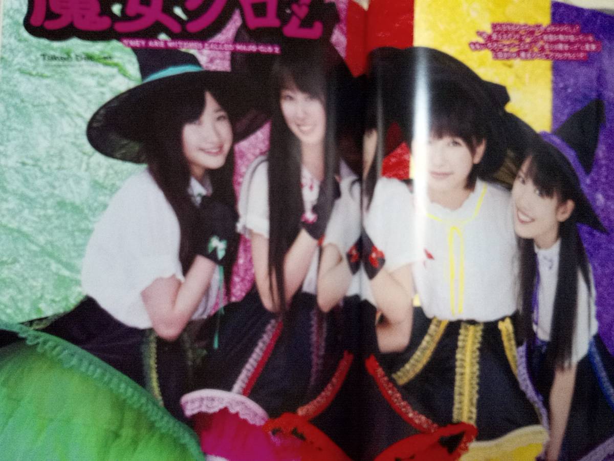 週刊プレイボーイ 2012年8月27日号 (No.34・35)「ポスター・フォト