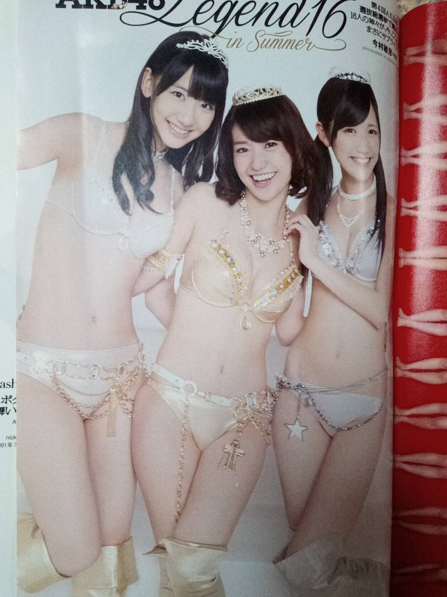 週刊プレイボーイ 2012年8月27日号 (No.34・35)「ポスター・フォト
