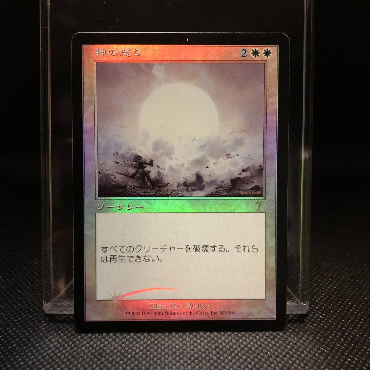 MTG 日本語 Foil 】神の怒り/Wrath of God【 7版 7ED 初版Foil】 www