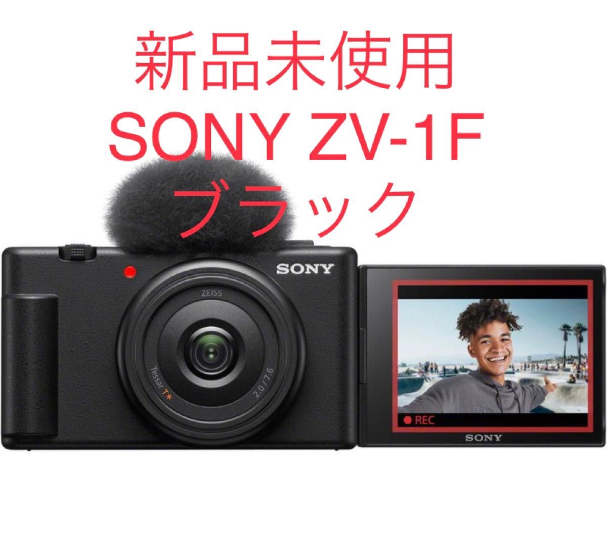 SONY VLOGCAM ZV-1F (ブラック) | noonanwaste.com
