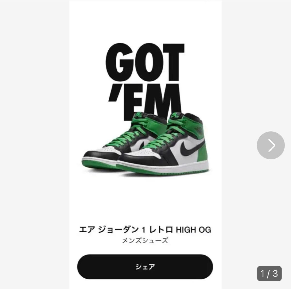 ナイキ エアジョーダン1 レトロ ハイ OG
