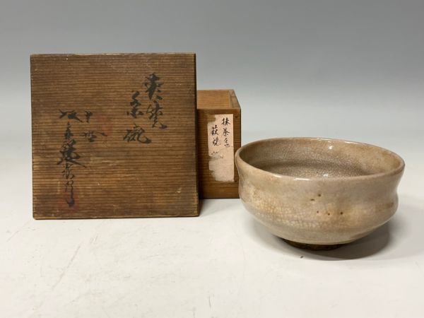 Cs1507『茶道具研究家W様より放出』十代坂高麗左衛門作 萩焼 茶碗 共箱