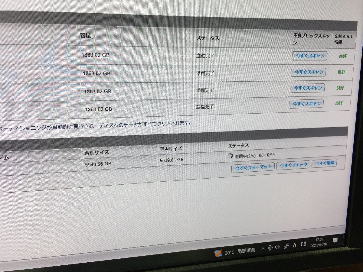 最大10%OFFクーポン HDD 2TB×4 (管2B5) ハードディスク