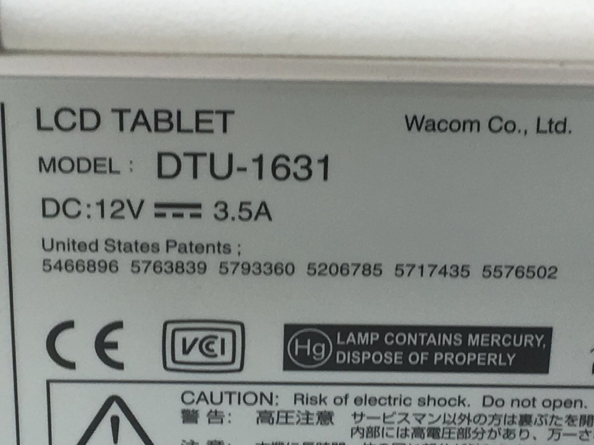 Wacom авторучка планшет жидкокристаллический 15.6 type DTU-1631 стилус есть 2014 год производства б/у товар ( труба :2C-M)