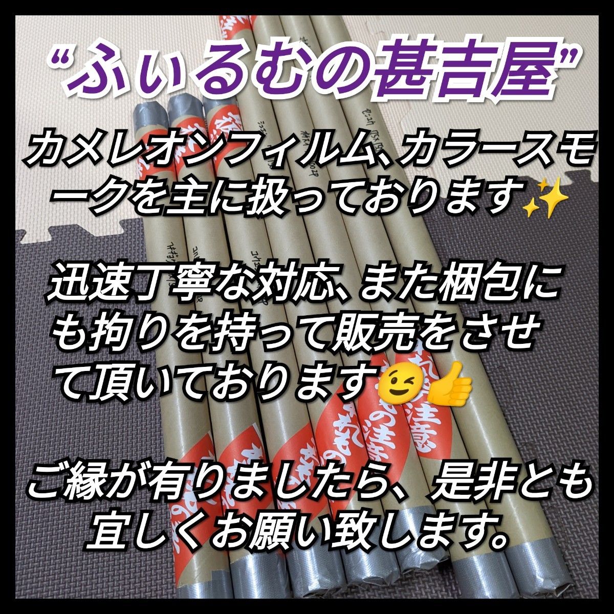 《ウィンドウフィルム》~琥珀こはく~ カラースモーク シャンパン系 プライバシー保護 飛散防止 50cm×100cm 2枚入