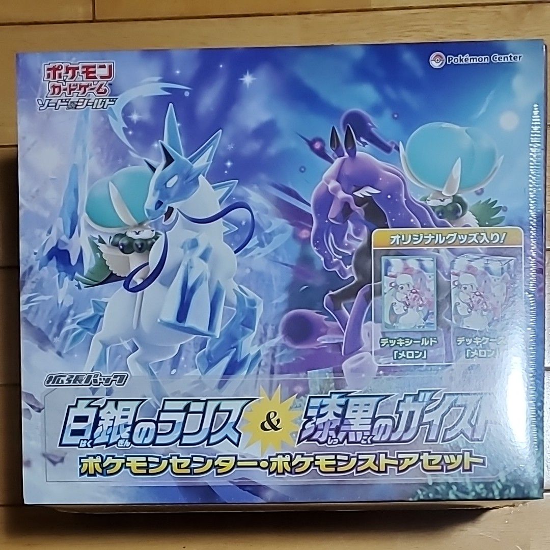 白銀のランス&漆黒のガイスト ポケモンセンター・ポケモンストア