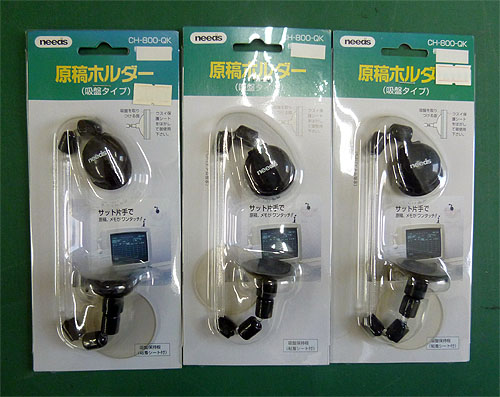 【JUNK/未使用】イーサプライズ 原稿ホルダー3本セット CH-800-QK 喫茶店のメニュー立てに_画像1