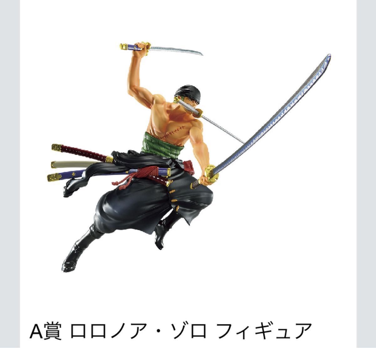 一番くじ ワンピース 難攻不落ノ懐刀 A賞 ロロノア・ゾロ B賞 ベン