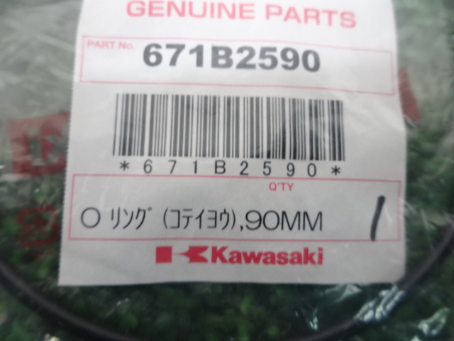 ★☆未使用品！純正品！カワサキ Oリング 90mm 671B2590 カスタム・補修等に050325☆★_画像3