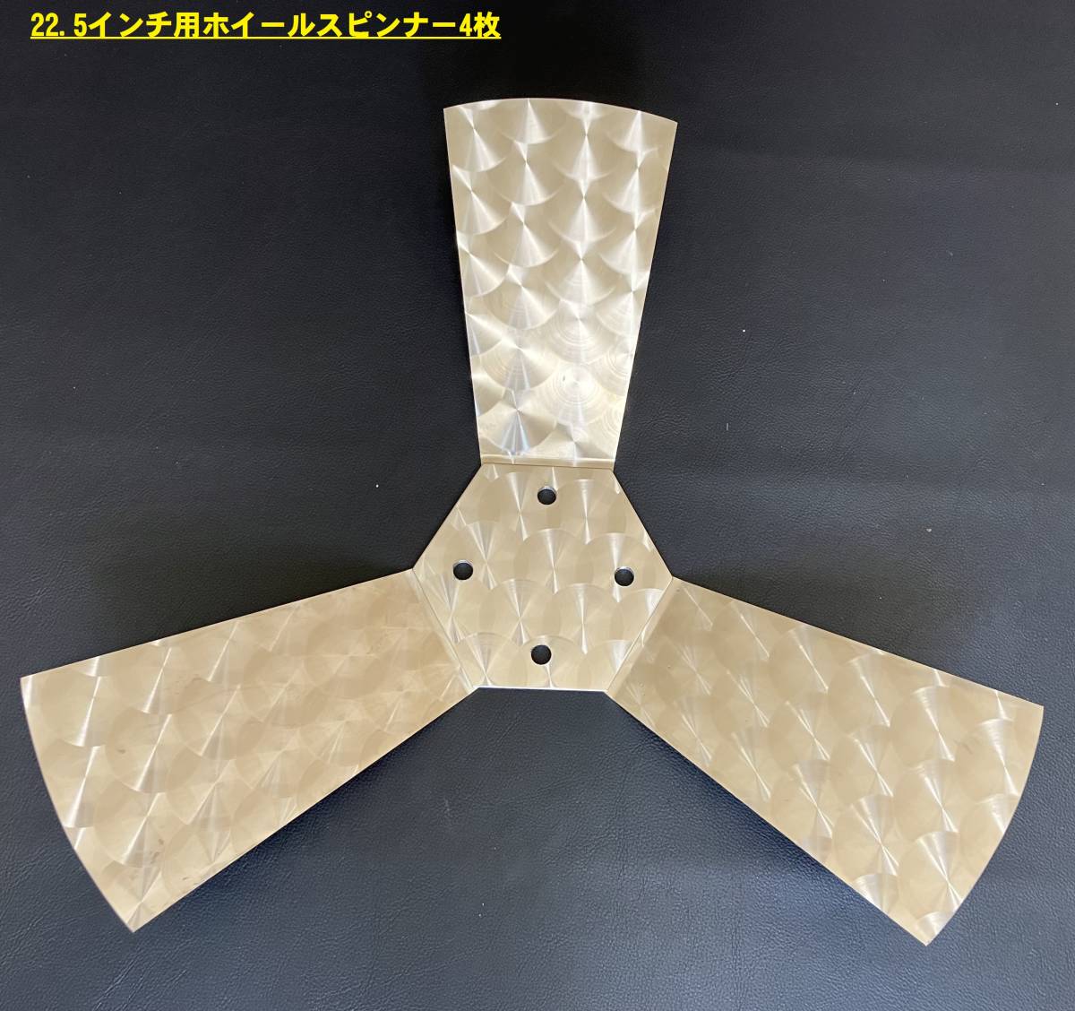 ウロコステンレス製 大型車用 22 5インチ うろこホイールスピンナー 4