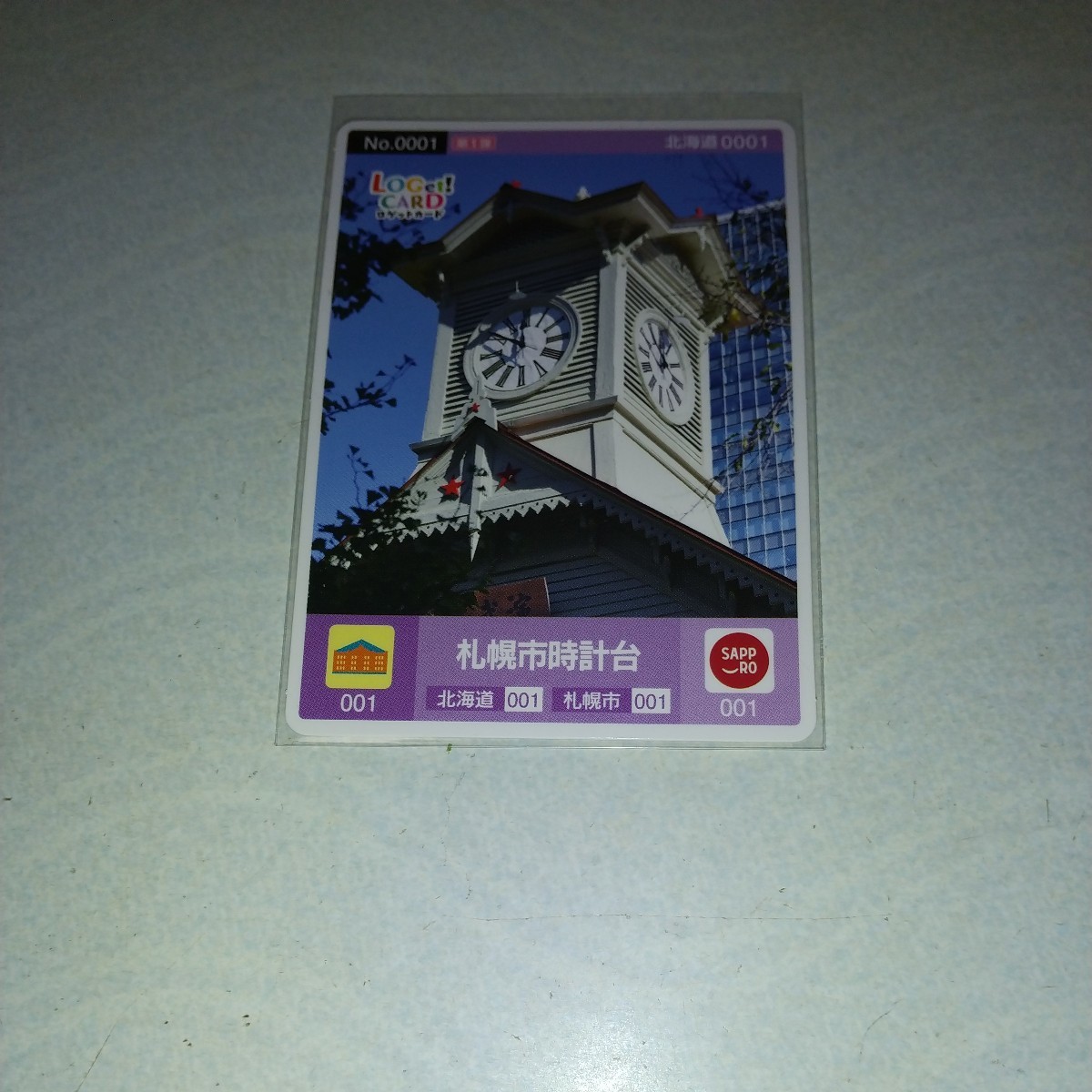 RC-02　ロゲットカード/札幌市時計台 A01-2004-001_画像1