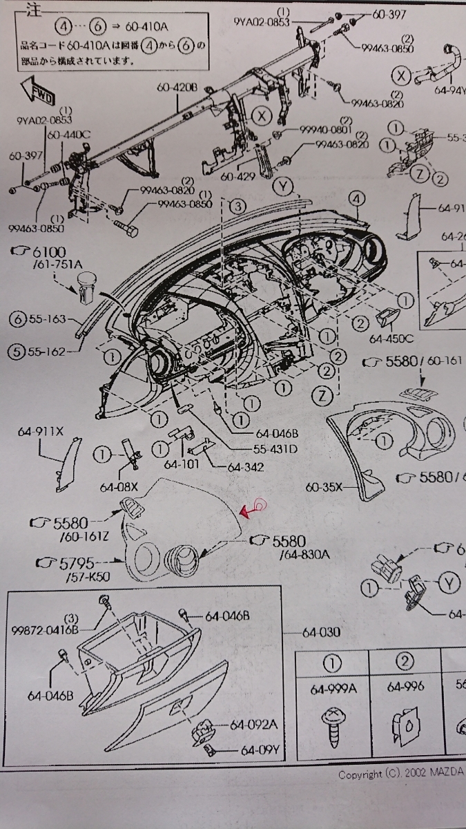 ◎即納 純正新品未開封品  ＲＸ-8 RX8 ＳＥ3Ｐ エアーバックドアアッパー 助手席インパネの画像3