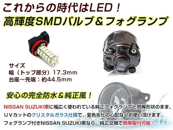 LED 68連 イエロー フォグランプ ユニットset ハロゲン付属 純正交換 HID対応 耐熱 強化 ガラス レンズ セレナライダーC25 H17.5-_画像3