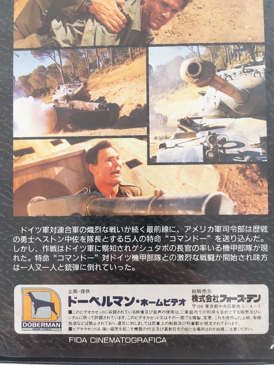 ☆ビデオ 地獄のプラトーン 1969 ドイツ奇襲作戦 | www.aerobowls.co.uk