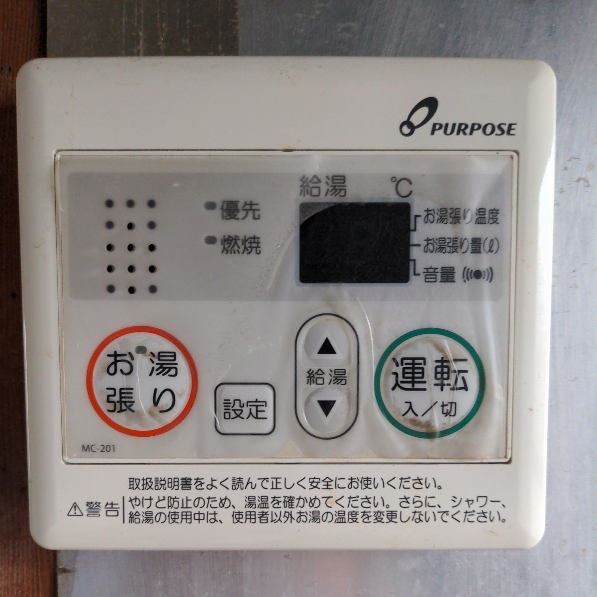 パーパス/屋外壁掛式風呂用給湯器/湯沸し器/GS-2000W-1/都市ガス パーパス/屋外壁掛式風呂用給湯器/湯沸し器/GS-2000W-1/都市ガス