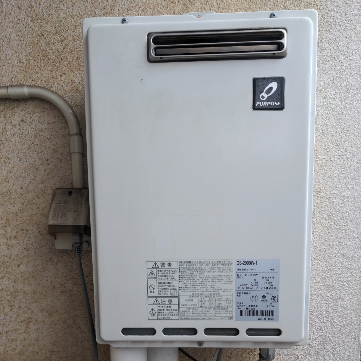 パーパス/屋外壁掛式風呂用給湯器/湯沸し器/GS-2000W-1/都市ガス パーパス/屋外壁掛式風呂用給湯器/湯沸し器/GS-2000W-1/都市ガス
