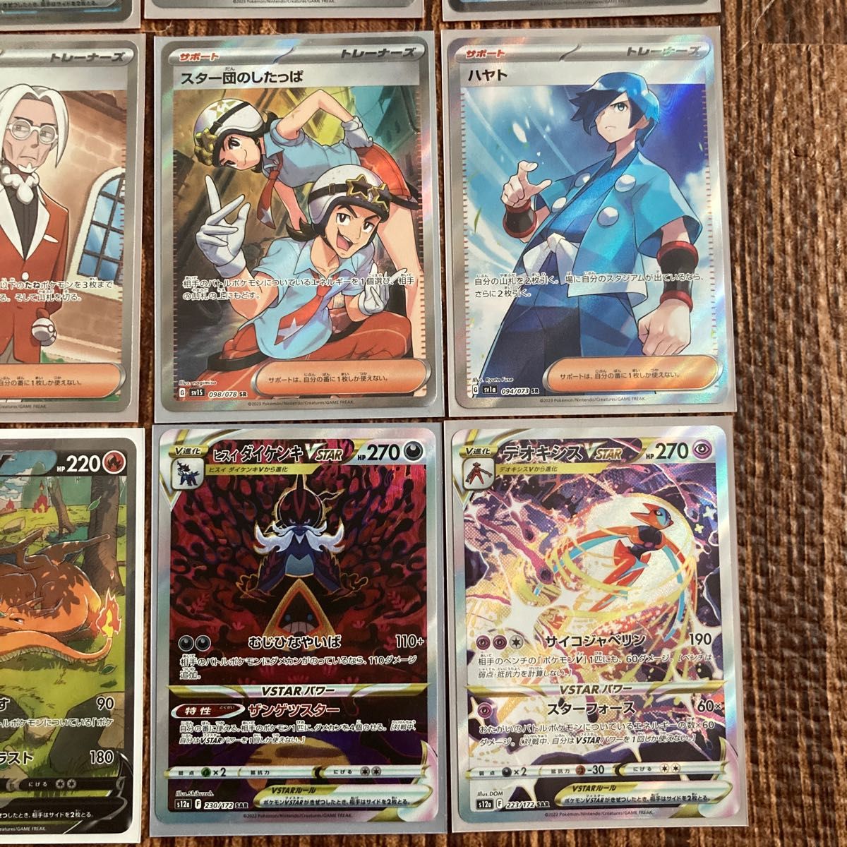 ポケモンカードSR &SAR11枚+コイキングAR コレクションセット ポケモンカードSR &SAR11枚+コイキングAR コレクションセット
