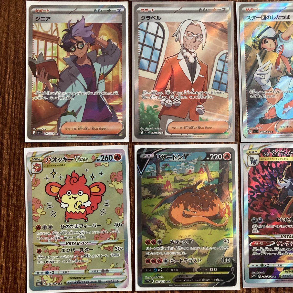ポケモンカードSR &SAR11枚+コイキングAR コレクションセット ポケモンカードSR &SAR11枚+コイキングAR コレクションセット