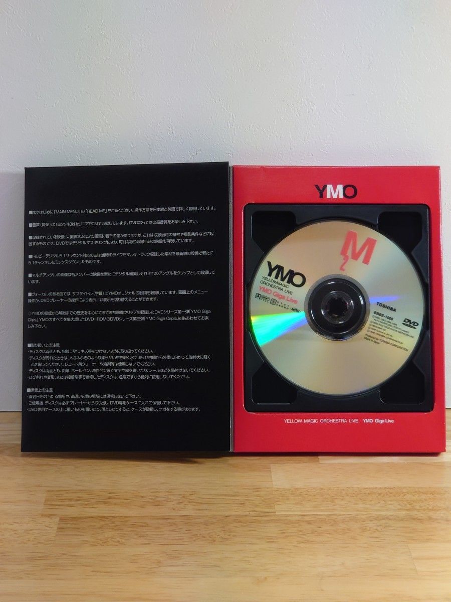 YMO GIGA LIVE DVD YELLOW MAGIC ORCHESTRA 坂本龍一|Yahoo!フリマ