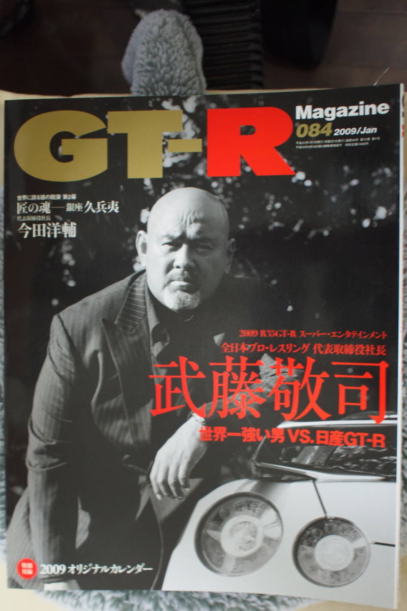 ＧＴ－Ｒ　Ｍａｇａｚｉｎｅ　2009　084_画像1