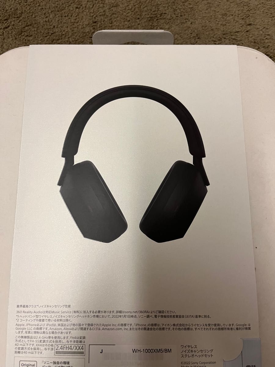 新品未開封】SONY WH-1000XM5 BLACK ブラック｜Yahoo!フリマ（旧PayPay