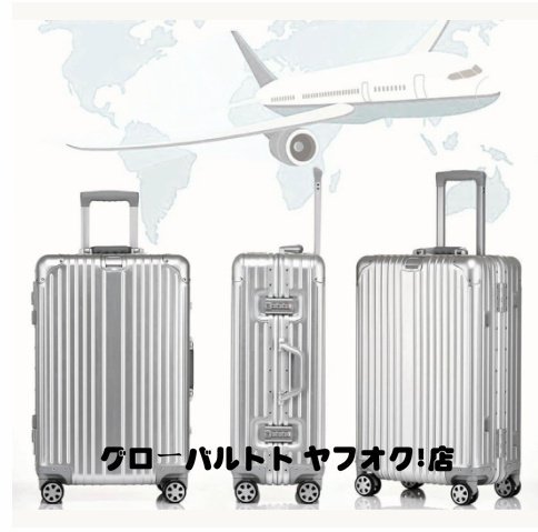 実用品☆軽量アルミニウムキャリーバッグ　スーツケース　キャリーケース　26インチ　シルバー D68
