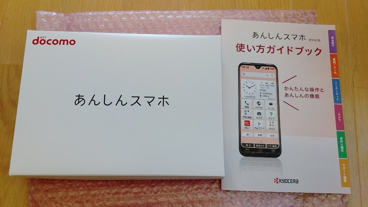 新品 docomo あんしんスマホ KY-51B ネイビー Yahoo!フリマ（旧）-