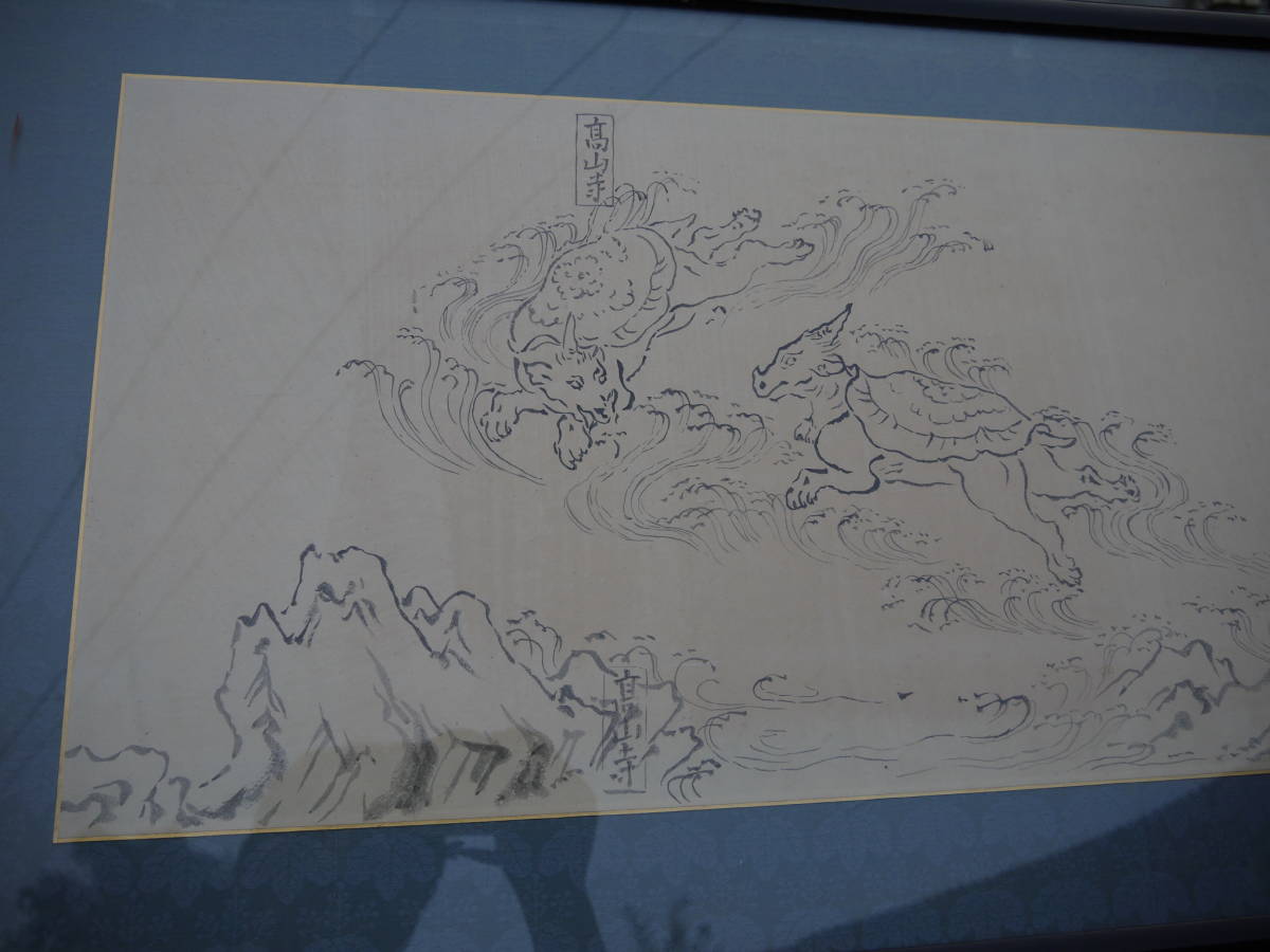 【TS30421】鳥獣戯画　印刷　高山寺　水墨画　マクリ　ポスター 額装_画像4