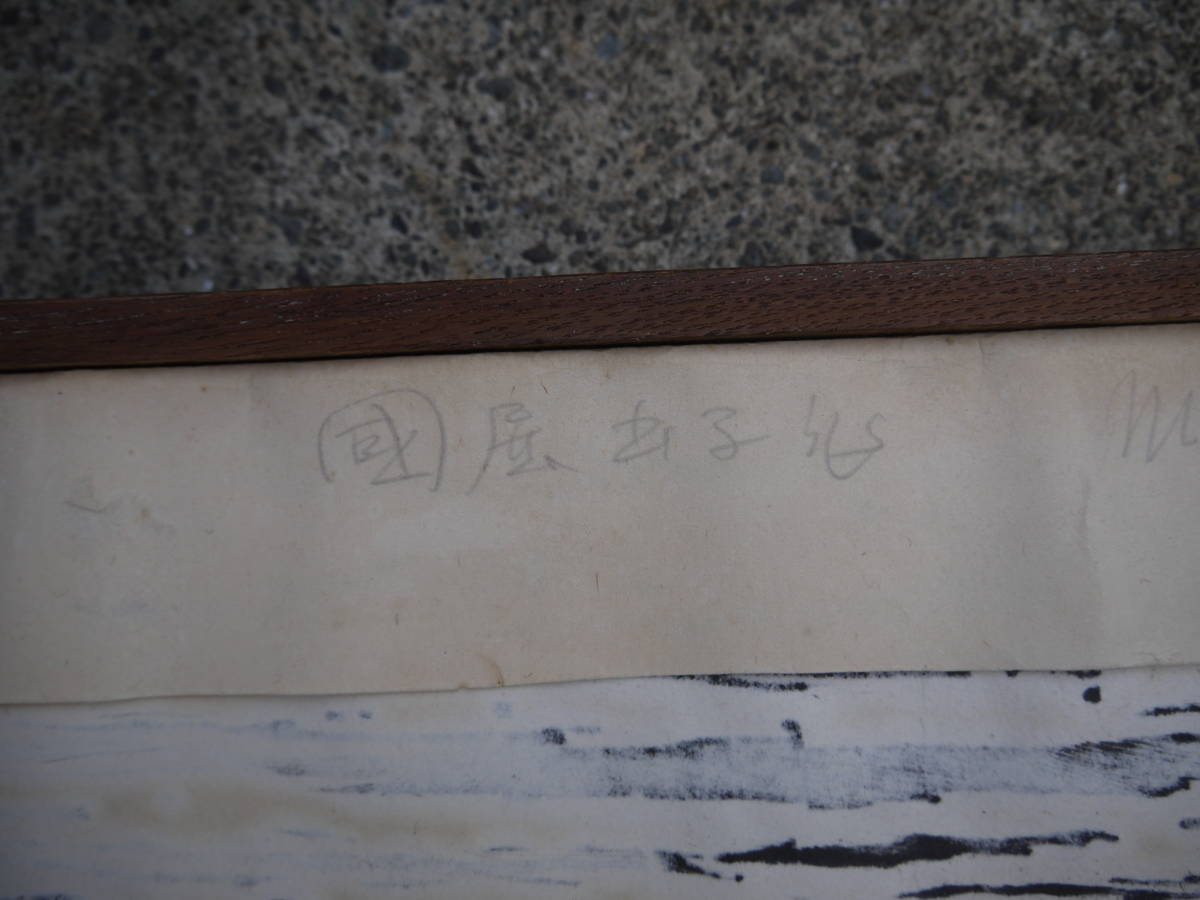 【TS30421】木版画 棟方末華/M.MUNAKATA お寺 風景「横74cmｘ縦54.5cm」_画像9