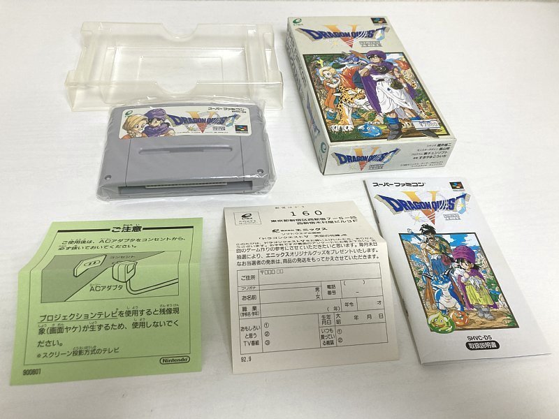 送料込み ■ SFC スーパーファミコン ドラゴンクエスト5 箱　説明書付き