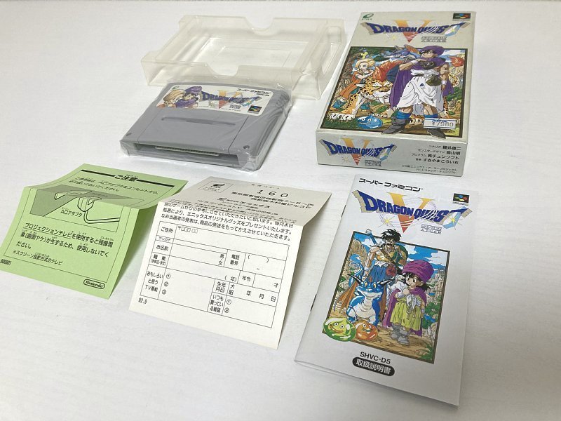 送料込み ■ SFC スーパーファミコン ドラゴンクエスト5 箱　説明書付き