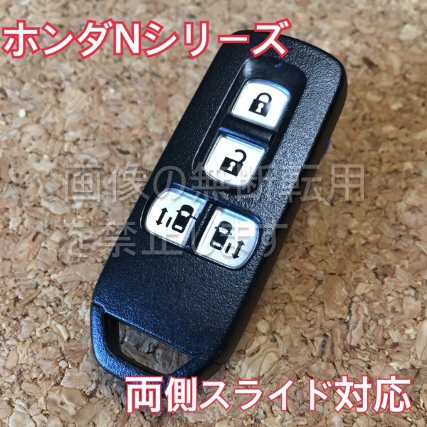 ★ホンダ 4ボタンシリコンカバー　スマートキーケース　（Ｎ-BOX　カスタム JF1/JF3　両側スライドドア）h04　グリーン（緑色）_画像3