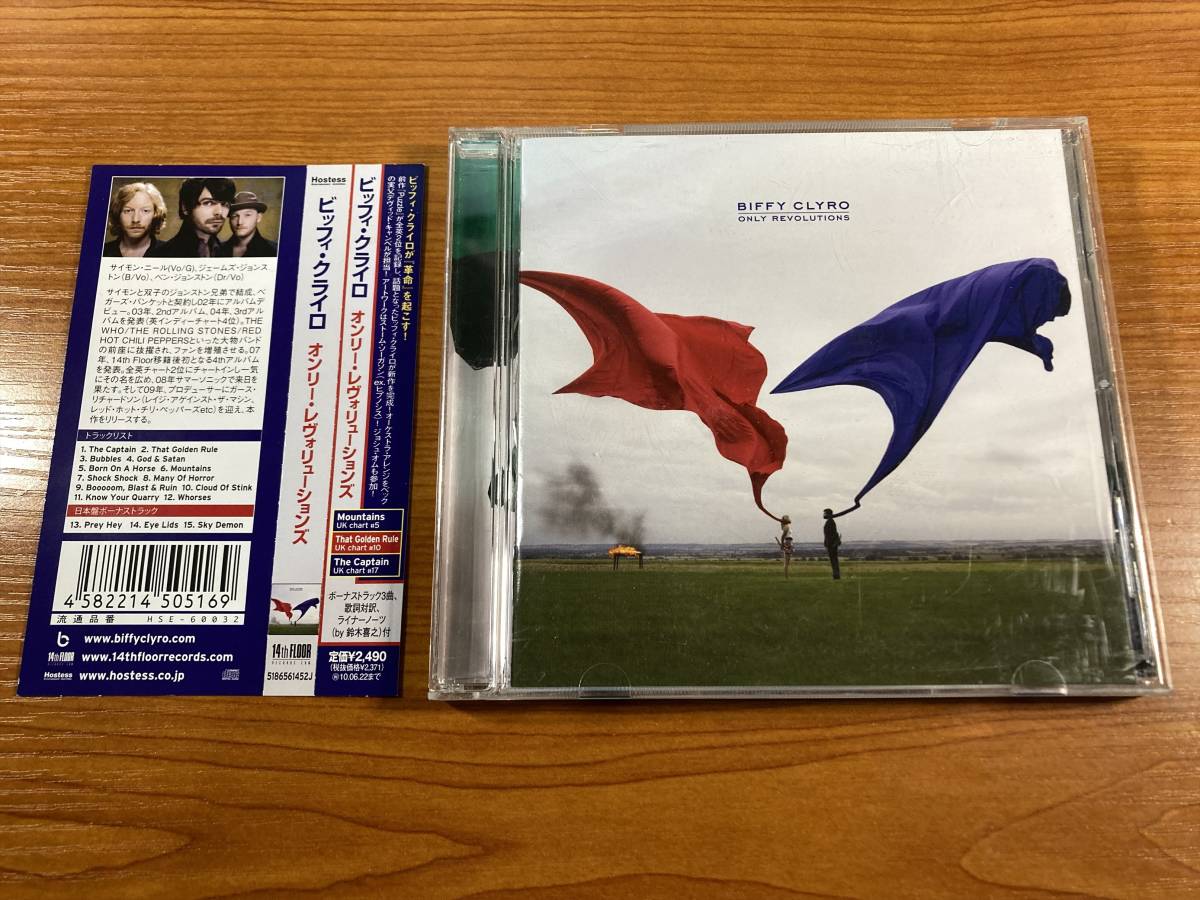 【1】M4485◆Biffy Clyro／Only Revolutions◆ビッフィ・クライロ／オンリー・レヴォリューションズ◆国内盤◆帯付き◆_画像1