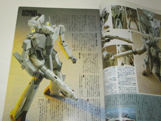 月刊モデルグラフィックス 2001 Vol.197/ アドバンスド バルキリー・セカンドミッション ガンダム F-1 九七式艦上攻撃機一二型 ほか_画像6