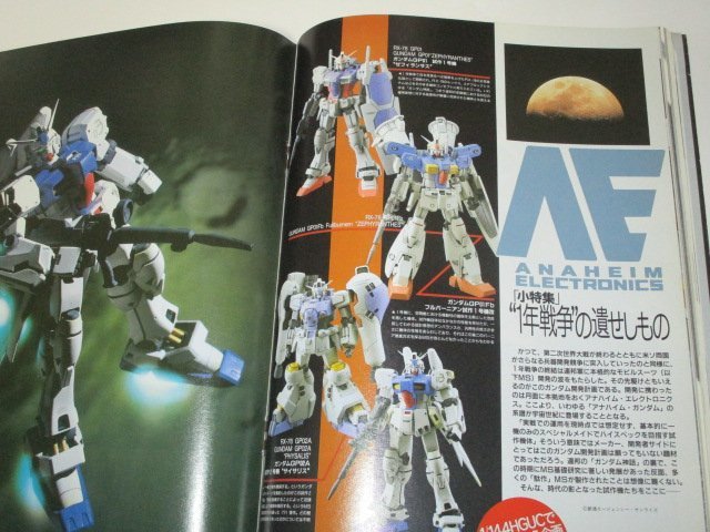 月刊モデルグラフィックス 2001 Vol.197/ アドバンスド バルキリー・セカンドミッション ガンダム F-1 九七式艦上攻撃機一二型 ほか_画像9