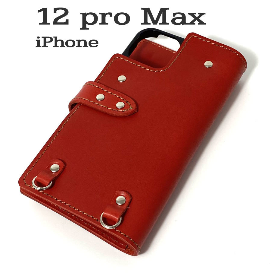 手帳型ケース　iPhone 12 pro Max 用 ハードカバー レザー スマホ スマホケース 携帯 スマホホルダー 革 本革 レッド