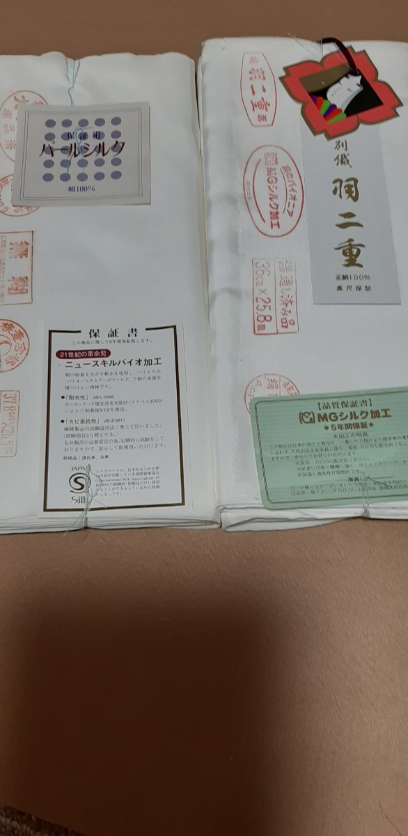 羽二重胴裏地 疋反物2点まとめ 羽二重胴裏地 疋反物2点まとめ