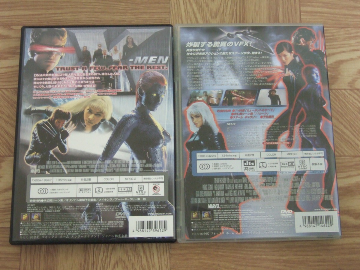 【DVD2点セット】映画「X-MEN SPECIAL EDITION」+「X-MEN 2」_画像2