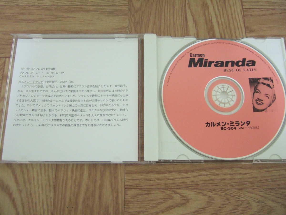 【CD】カルメン・ミランダ / Carmen Miranda 国内盤_画像3