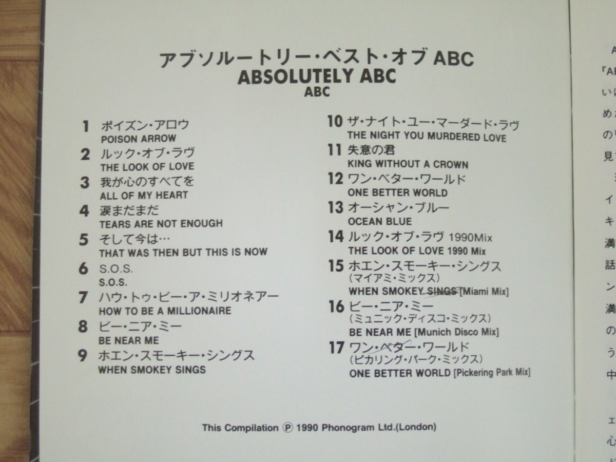 ABC「ビー・ニア・ミー」日本盤 BE NEAR ME - 洋楽