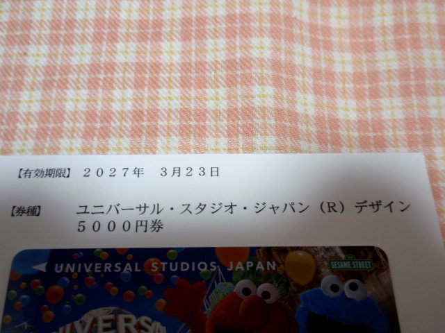 ユニバーサルスタジオジャパン◇(USJペアチケット と JCBプレモ ユニバーサルスタジオジャパン◇(USJペアチケット と JCBプレモ