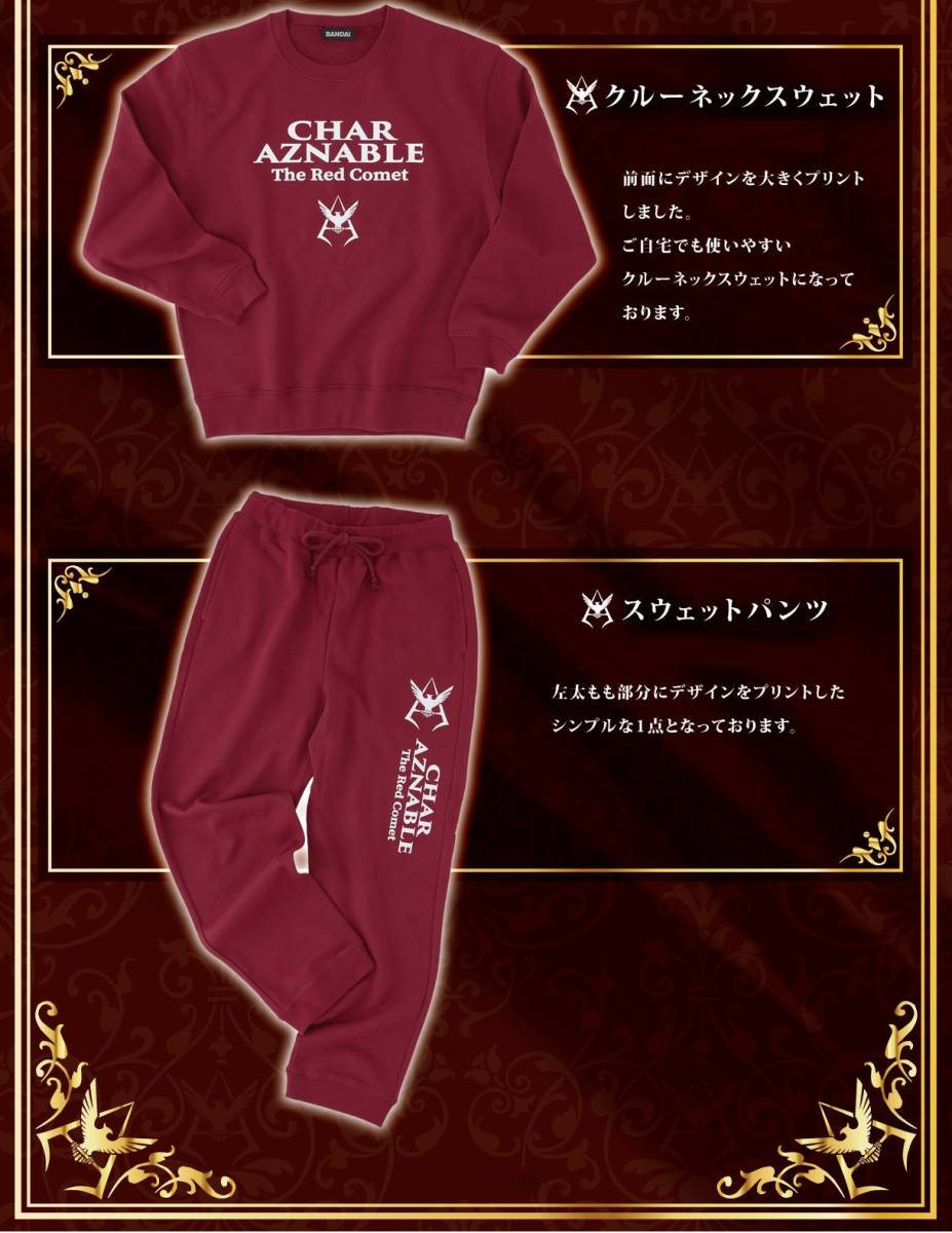 [ Мобильный костюм Gundam ] Char Aznable : Толстовка с крутым вырезом + спортивные штаны Набор из 2 предметов (размер L) Толстовка верх и низ