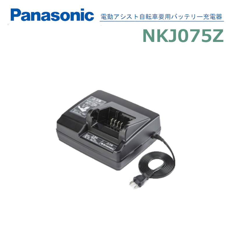 新品)Panasonicバッテリー{急速}充電器「NKJ073Z」送料無料！-