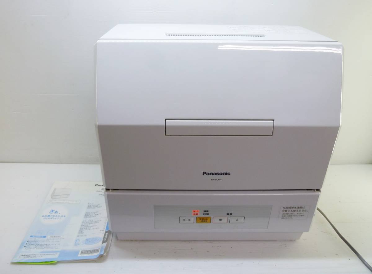 N6130e 1円セール Panasonic/パナソニック 食器洗い乾燥機 NP-TCM4-W プチ食洗 食洗機_画像1