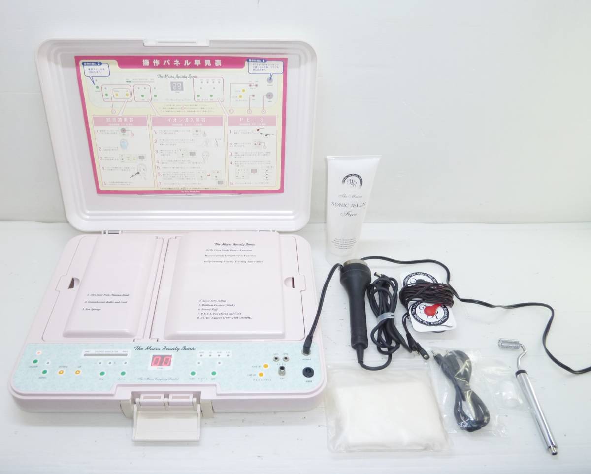 N6073e The Maira/ザマイラ Beauty Sonic ビューティーソニック 家庭用美容機器