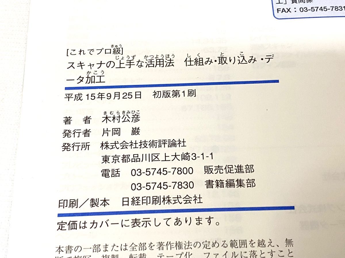 売れるiPhoneアプリの法則 藤永真至 秀和システム