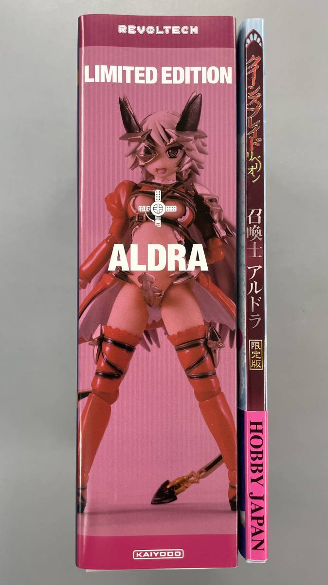 品質のいい クイーンズブレイド リベリオン 召喚士アルドラ 限定版 注