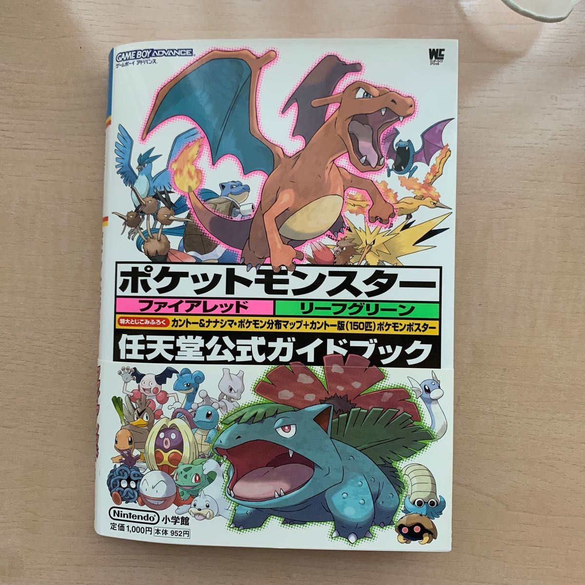 ポケモン全国ずかん完成+バトル必勝BooK: ポケットモンスター